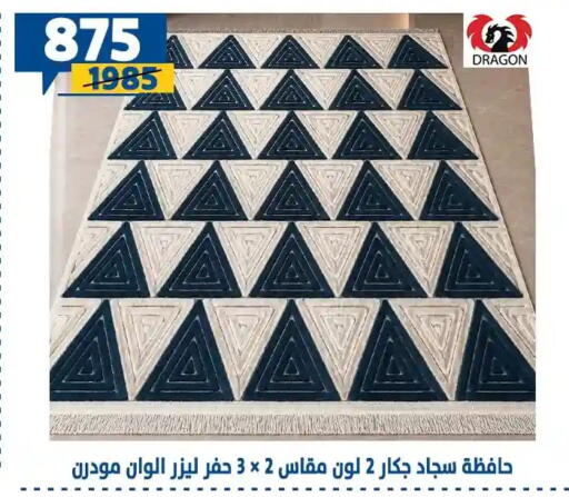 available at سنتر شاهين in Egypt - القاهرة
