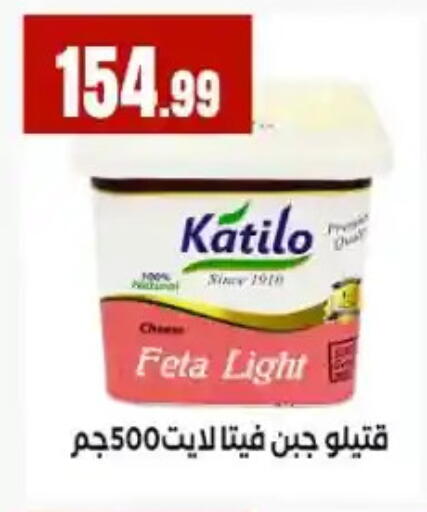 available at مارت فيل in Egypt - القاهرة