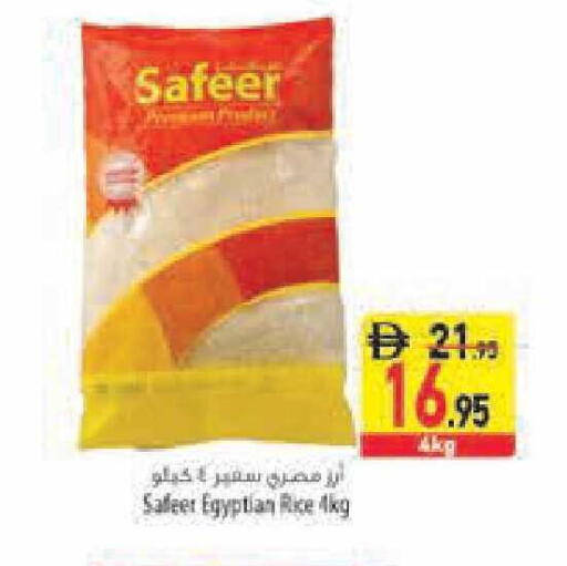 available at السفير ماركت in الإمارات العربية المتحدة , الامارات - أبو ظبي