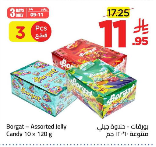available at وهج مارت in مملكة العربية السعودية, السعودية, سعودية - جدة