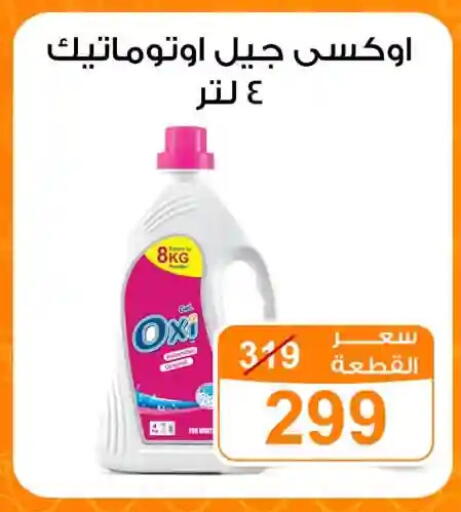 available at Gomla Market in Egypt - Cairo