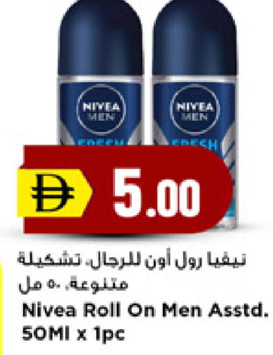 available at New Mart Hypermarket in UAE - Sharjah / Ajman