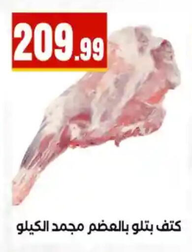 available at MartVille in Egypt - Cairo