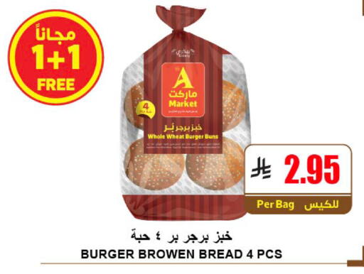 available at A Market in KSA, Saudi Arabia, Saudi - Riyadh