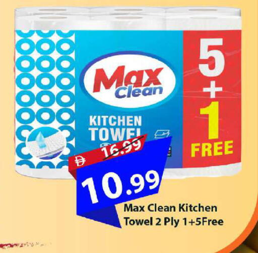 available at Mark & Save in UAE - Dubai