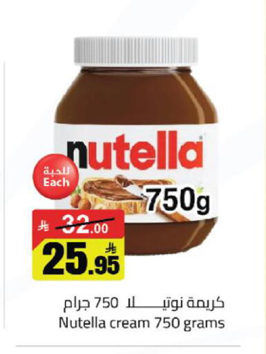 available at مخازن سوبرماركت in مملكة العربية السعودية, السعودية, سعودية - الرياض