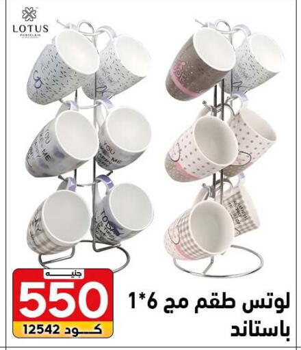 available at سنتر الزلزال in Egypt - القاهرة