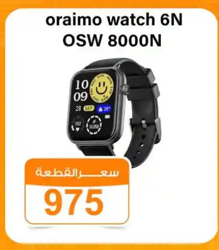 available at جملة ماركت in Egypt - القاهرة