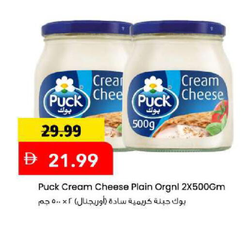 available at Mark & Save in UAE - Sharjah / Ajman