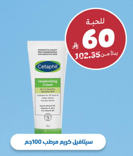 available at صيدلية المتحدة in مملكة العربية السعودية, السعودية, سعودية - الخبر‎