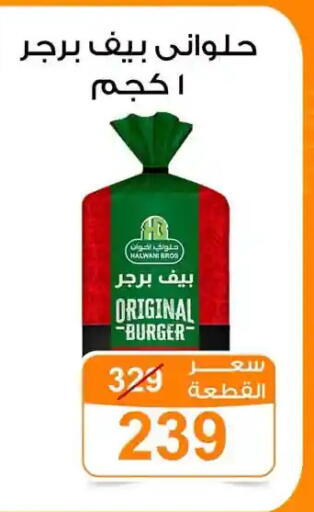 available at Gomla Market in Egypt - Cairo