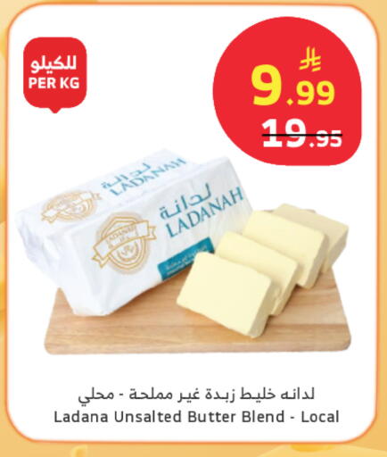 available at Al Raya in KSA, Saudi Arabia, Saudi - Jeddah