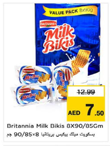available at نستو هايبرماركت in الإمارات العربية المتحدة , الامارات - أم القيوين‎