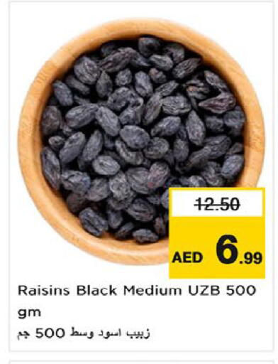 available at نستو هايبرماركت in الإمارات العربية المتحدة , الامارات - أم القيوين‎