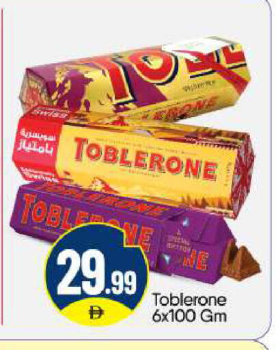 available at BIGmart in UAE - Abu Dhabi