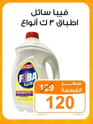 available at جملة ماركت in Egypt - القاهرة