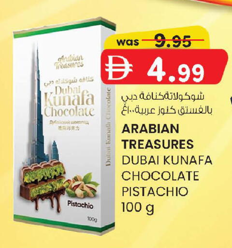 available at ك. الم. للتجارة in الإمارات العربية المتحدة , الامارات - أبو ظبي