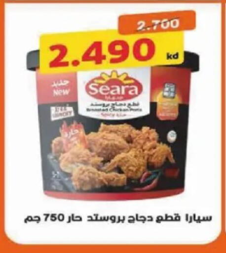 available at جمعية الصديق التعاونية in الكويت - مدينة الكويت