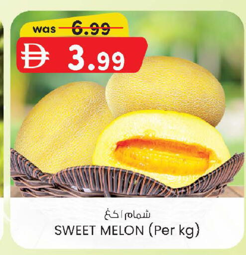 Melon available at الصفا in الإمارات العربية المتحدة , الامارات - أبو ظبي