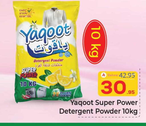 available at Elite 10 Hypermarket in KSA, Saudi Arabia, Saudi - Riyadh