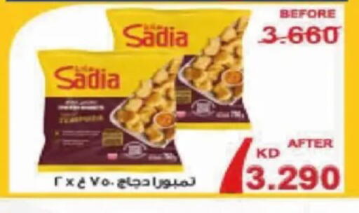 available at جمعية الصديق التعاونية in الكويت - مدينة الكويت