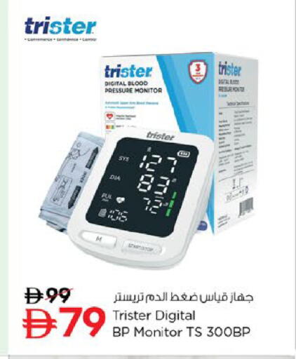 available at نستو هايبرماركت in الإمارات العربية المتحدة , الامارات - أم القيوين‎