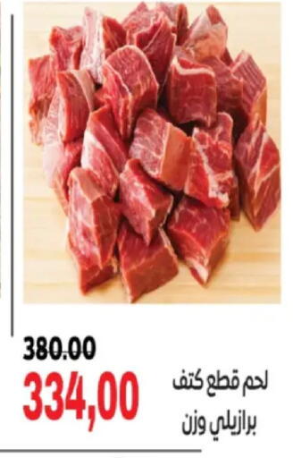 available at الصردي جملة ماركت in Egypt - القاهرة