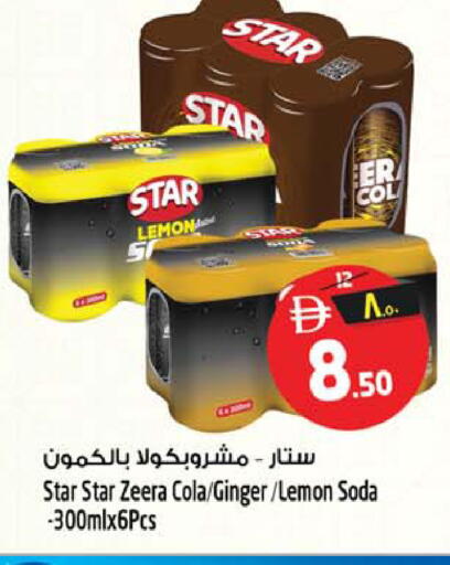 Lemon Ginger available at سفاري هايبر ماركت in الإمارات العربية المتحدة , الامارات - رَأْس ٱلْخَيْمَة