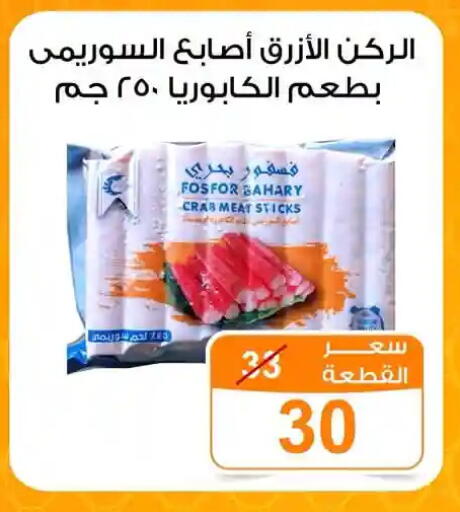 available at جملة ماركت in Egypt - القاهرة