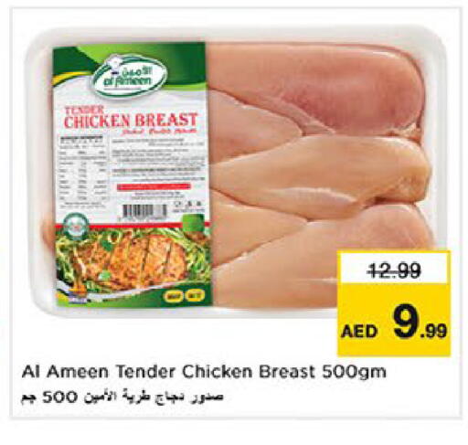available at Nesto Hypermarket in UAE - Umm al Quwain