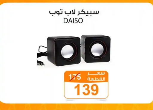 available at Gomla Market in Egypt - Cairo