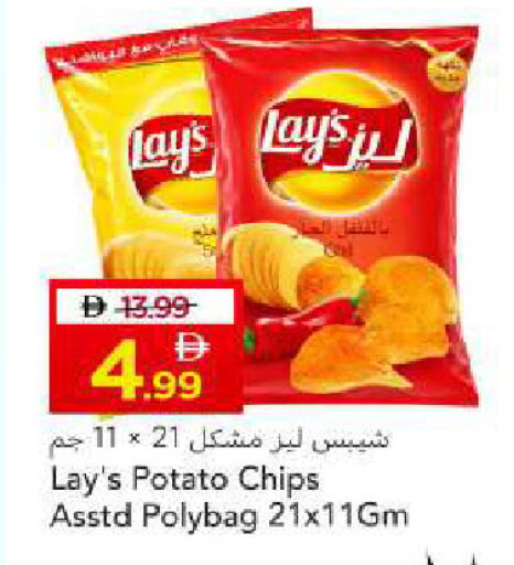 Potato available at مارك & سيف in الإمارات العربية المتحدة , الامارات - أبو ظبي