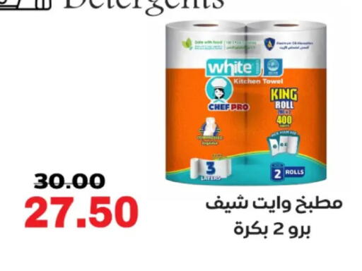 available at Galhom Market in Egypt - Cairo