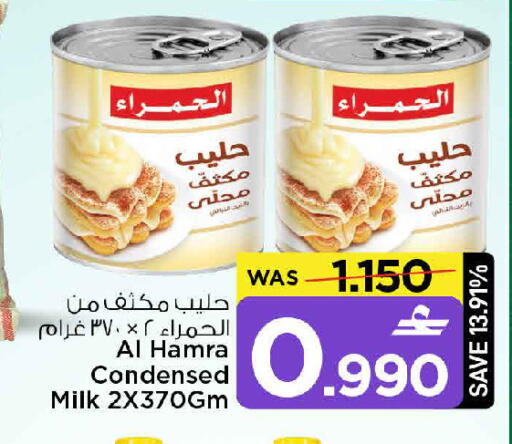 available at مارك & سايف in عُمان - مسقط‎