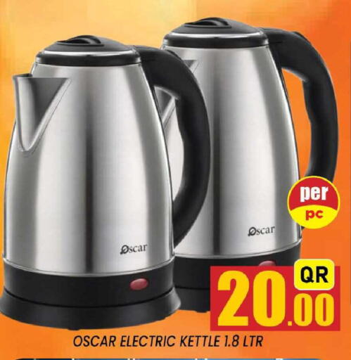available at شوب اند سمايل هايبرماركت in قطر - أم صلال