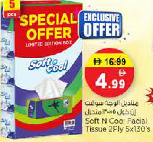 available at Nesto Hypermarket in UAE - Sharjah / Ajman