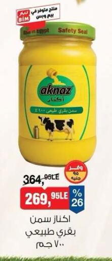 available at BIM Market  in Egypt - Cairo