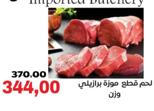 available at الصردي جملة ماركت in Egypt - القاهرة