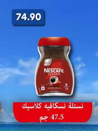 available at باسم ماركت in Egypt - القاهرة