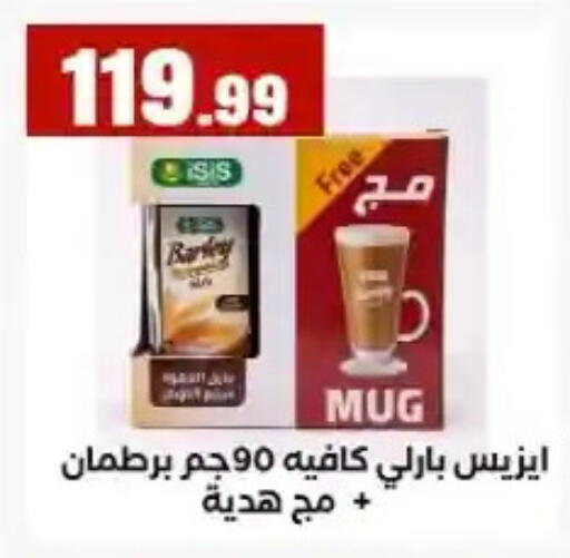 available at مارت فيل in Egypt - القاهرة