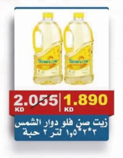 available at Al Siddeeq Co-operative Association in Kuwait - Kuwait City
