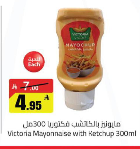 available at مخازن سوبرماركت in مملكة العربية السعودية, السعودية, سعودية - الرياض