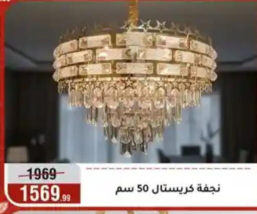 available at المرشدي in Egypt - القاهرة
