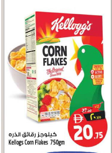 available at SAFARI HYPERMARKET  in UAE - Ras al Khaimah