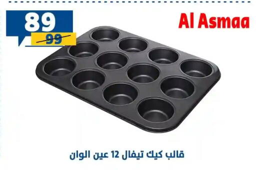 available at سنتر شاهين in Egypt - القاهرة