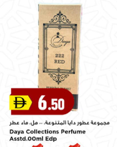 available at New Mart Hypermarket in UAE - Sharjah / Ajman
