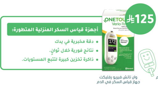 available at هايبر ماركت النهدي in مملكة العربية السعودية, السعودية, سعودية - الرياض