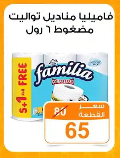 available at جملة ماركت in Egypt - القاهرة