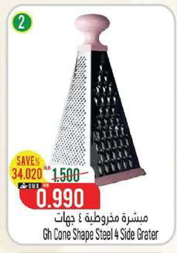 available at حور العين هايبرماركت in عُمان - مسقط‎