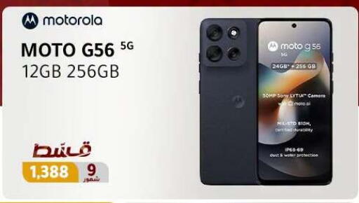 available at دريم٢٠٠٠ in Egypt - القاهرة